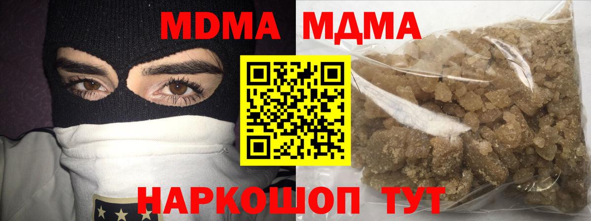 MDMA молли  МДМА crystal  Бутурлиновка  Вход с VPN 